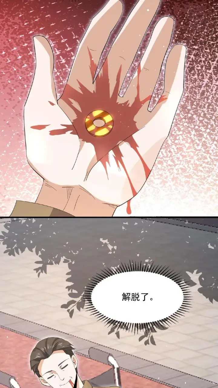 漫画《开局直播地府：这直播间谁敢上啊》第183话 第一个亡魂第14张图