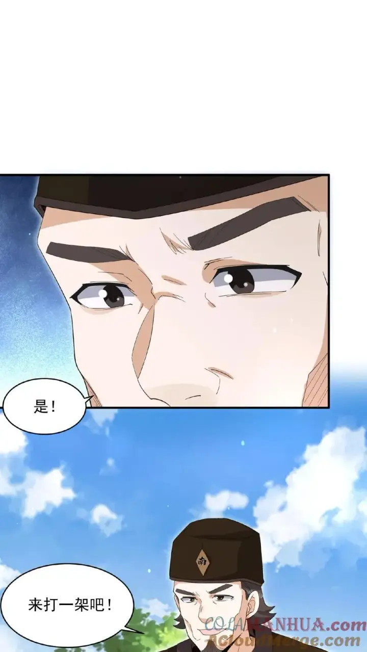 漫画《开局直播地府：这直播间谁敢上啊》第183话 第一个亡魂第19张图