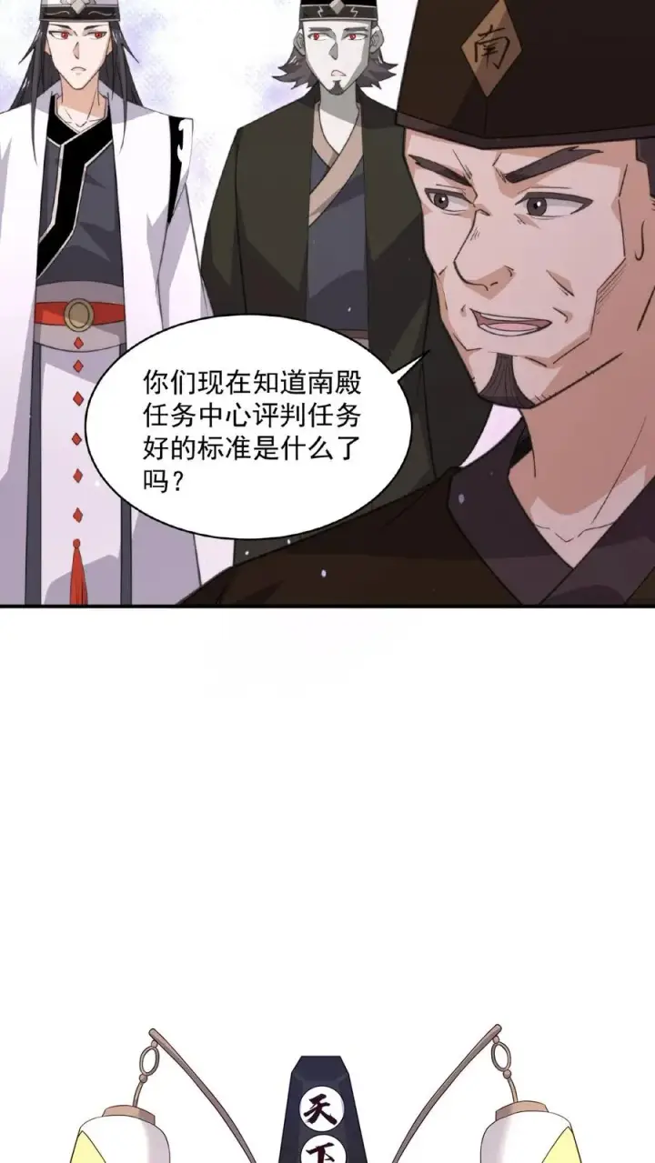 漫画《开局直播地府：这直播间谁敢上啊》第183话 第一个亡魂第34张图