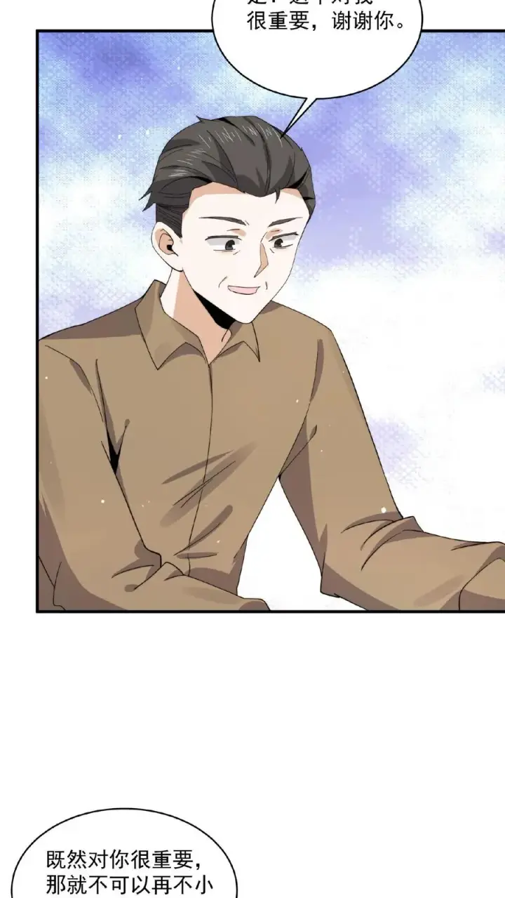 漫画《开局直播地府：这直播间谁敢上啊》第183话 第一个亡魂第8张图