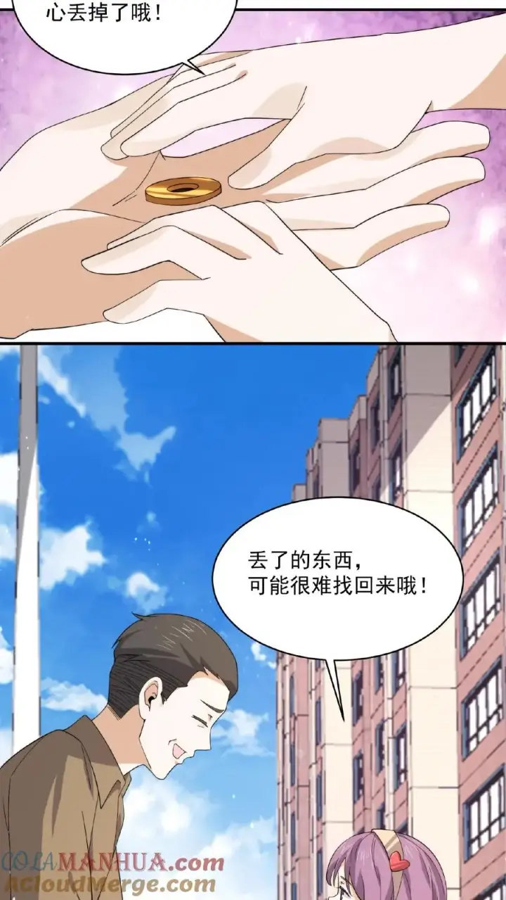 漫画《开局直播地府：这直播间谁敢上啊》第183话 第一个亡魂第9张图