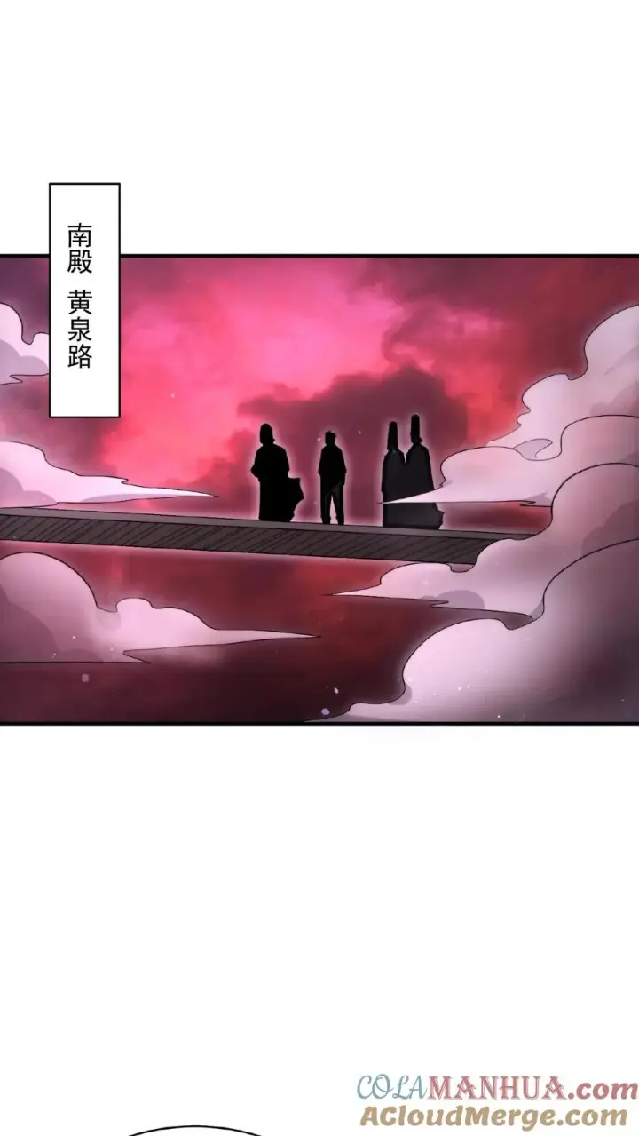 漫画《开局直播地府：这直播间谁敢上啊》第184话 我想，留下！第13张图