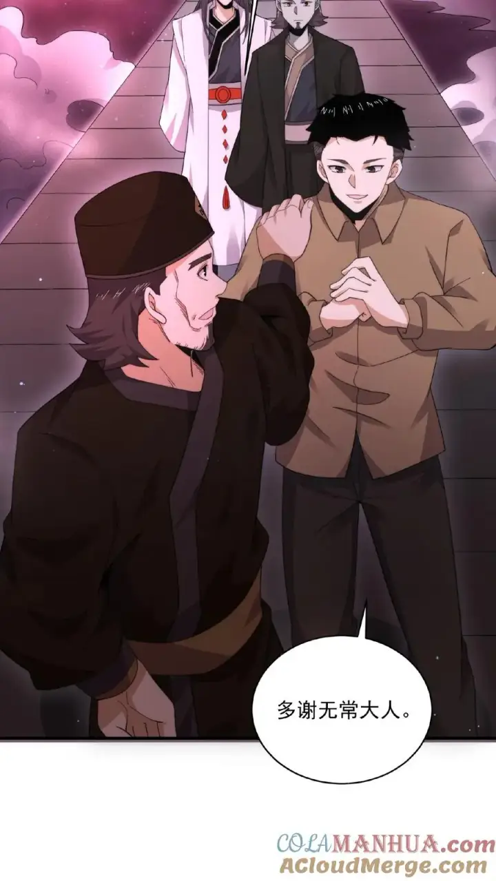 漫画《开局直播地府：这直播间谁敢上啊》第184话 我想，留下！第15张图