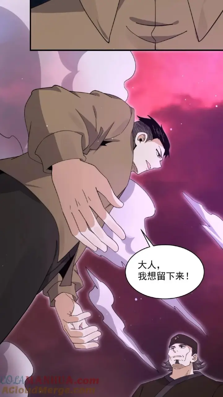 漫画《开局直播地府：这直播间谁敢上啊》第184话 我想，留下！第19张图