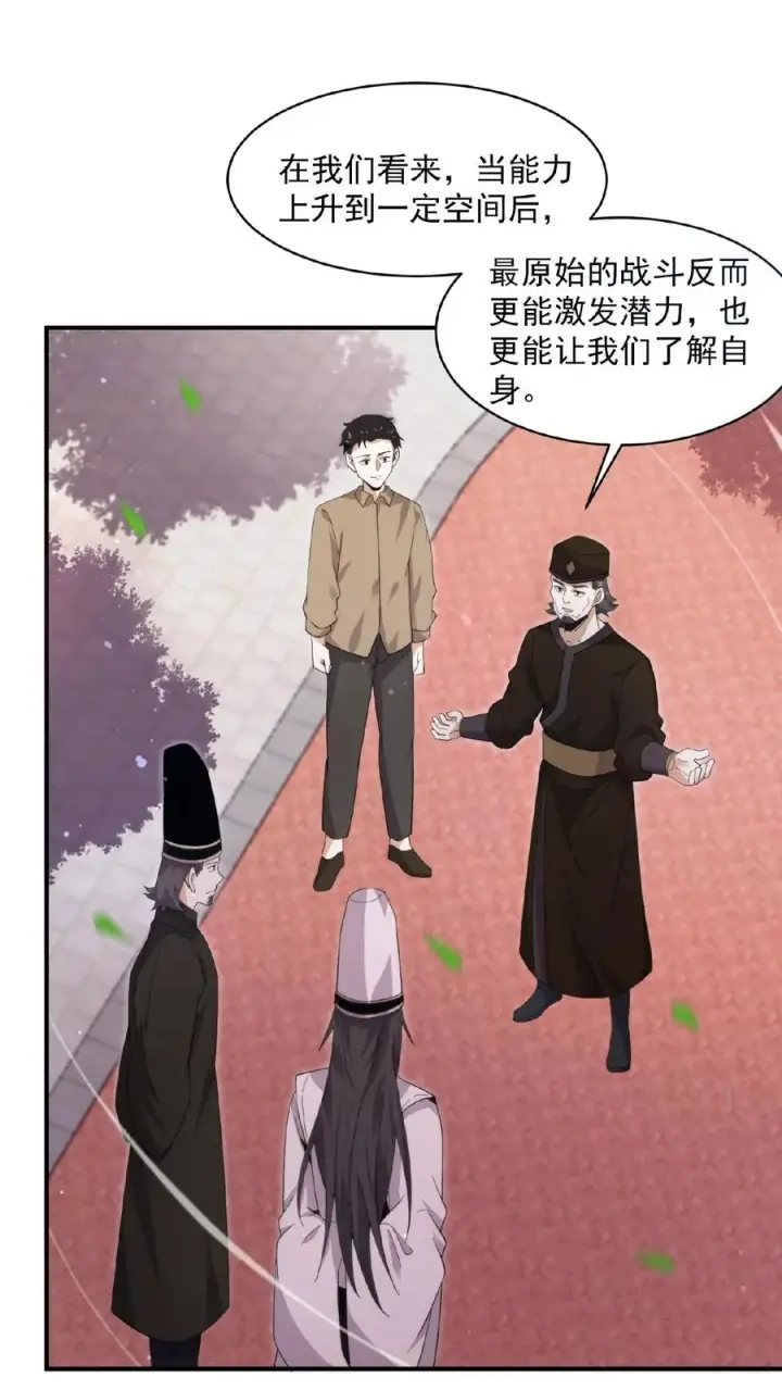 漫画《开局直播地府：这直播间谁敢上啊》第184话 我想，留下！第2张图