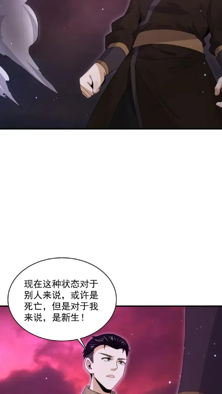 漫画《开局直播地府：这直播间谁敢上啊》第184话 我想，留下！第20张图