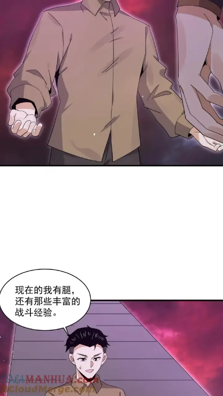 漫画《开局直播地府：这直播间谁敢上啊》第184话 我想，留下！第21张图
