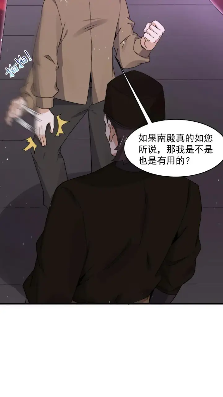 漫画《开局直播地府：这直播间谁敢上啊》第184话 我想，留下！第22张图