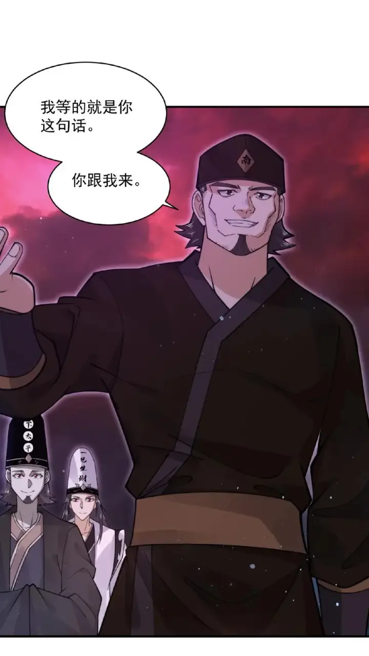 漫画《开局直播地府：这直播间谁敢上啊》第184话 我想，留下！第24张图