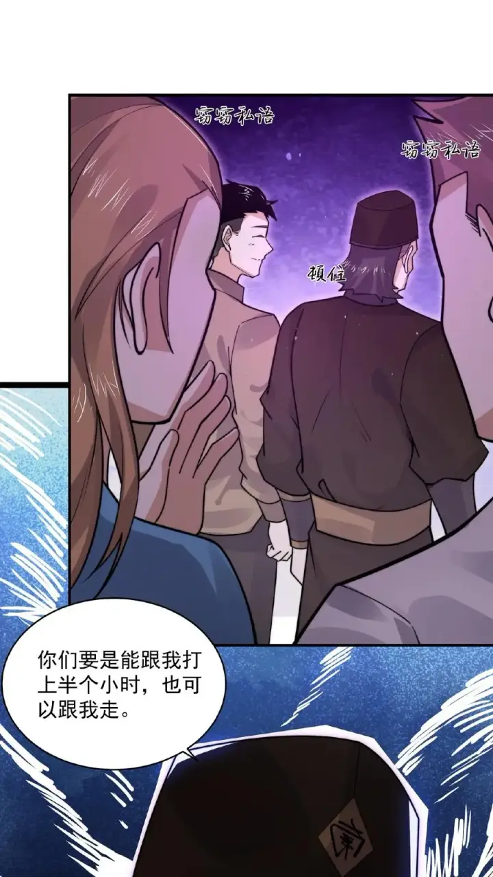 漫画《开局直播地府：这直播间谁敢上啊》第184话 我想，留下！第26张图