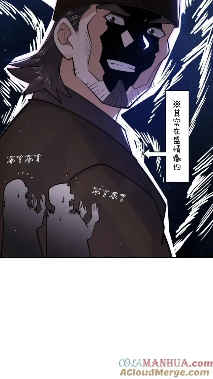 漫画《开局直播地府：这直播间谁敢上啊》第184话 我想，留下！第27张图