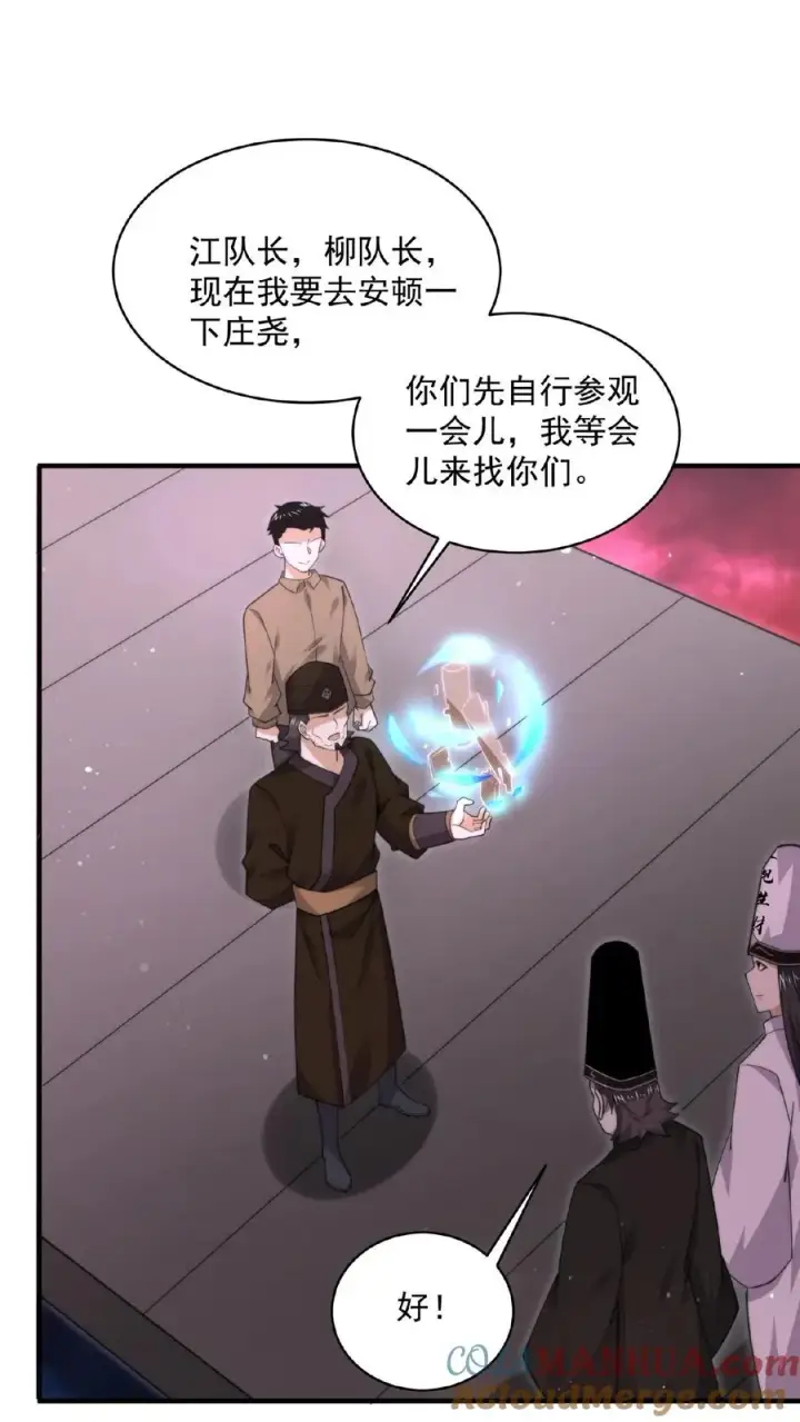 漫画《开局直播地府：这直播间谁敢上啊》第184话 我想，留下！第29张图