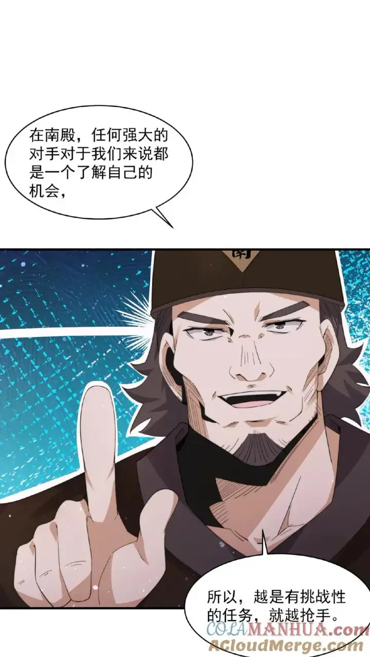 漫画《开局直播地府：这直播间谁敢上啊》第184话 我想，留下！第3张图
