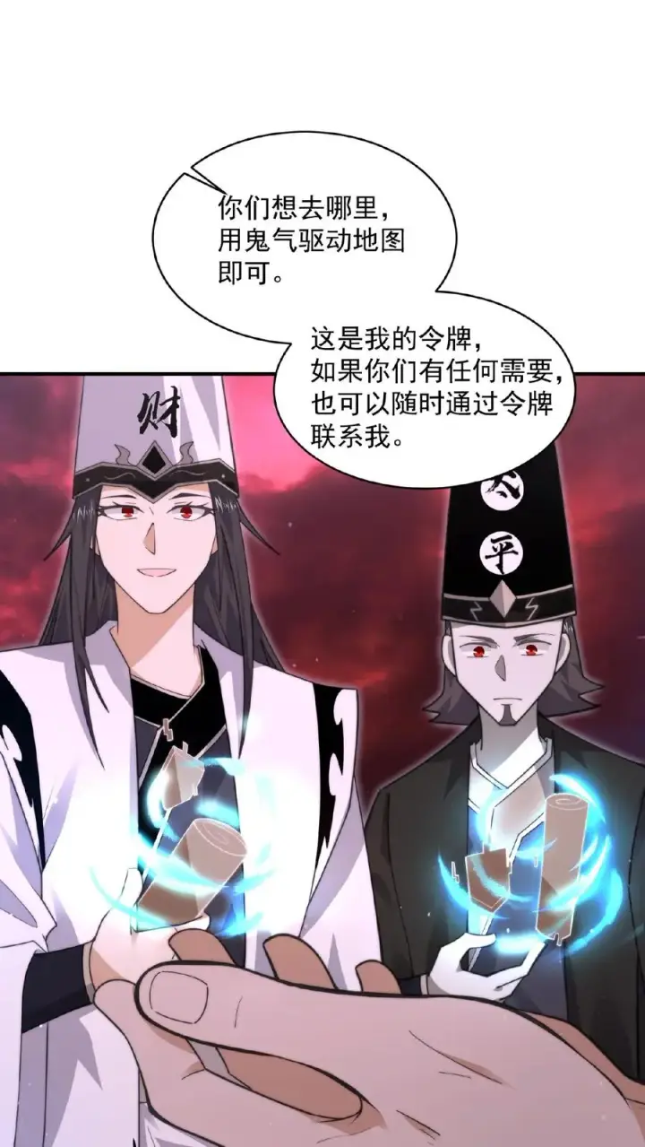 漫画《开局直播地府：这直播间谁敢上啊》第184话 我想，留下！第30张图