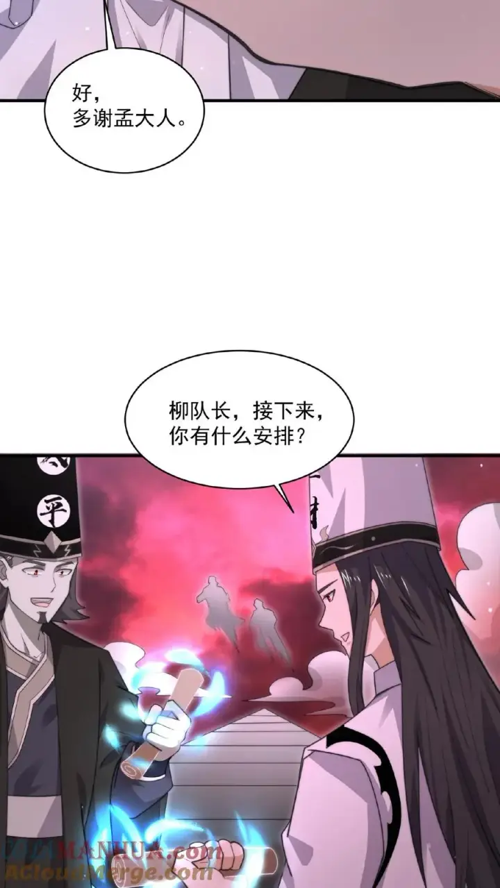 漫画《开局直播地府：这直播间谁敢上啊》第184话 我想，留下！第31张图