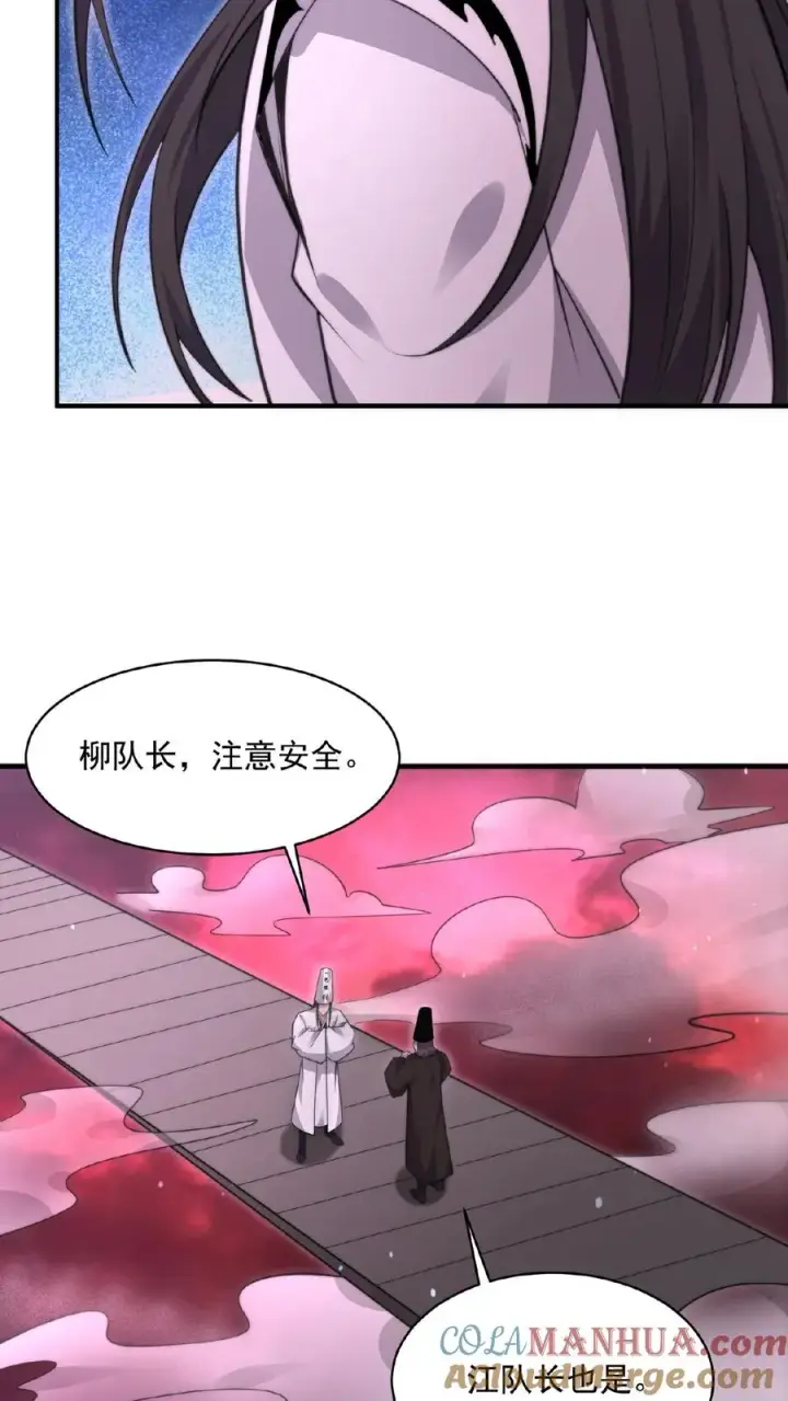 漫画《开局直播地府：这直播间谁敢上啊》第184话 我想，留下！第33张图