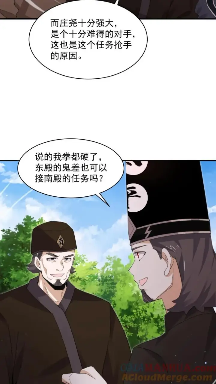 漫画《开局直播地府：这直播间谁敢上啊》第184话 我想，留下！第5张图