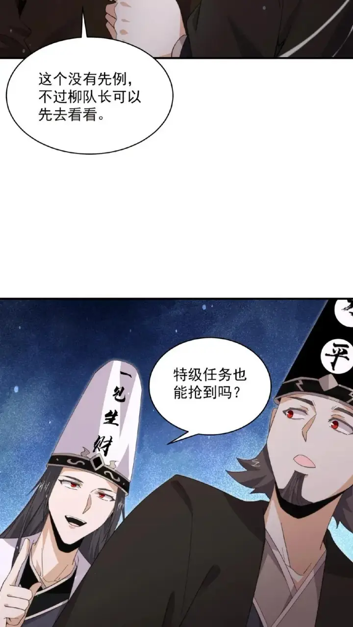 漫画《开局直播地府：这直播间谁敢上啊》第184话 我想，留下！第6张图