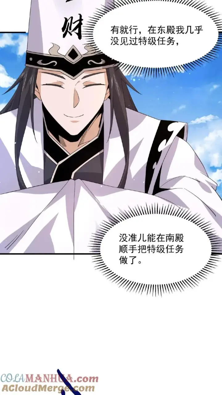 漫画《开局直播地府：这直播间谁敢上啊》第184话 我想，留下！第9张图