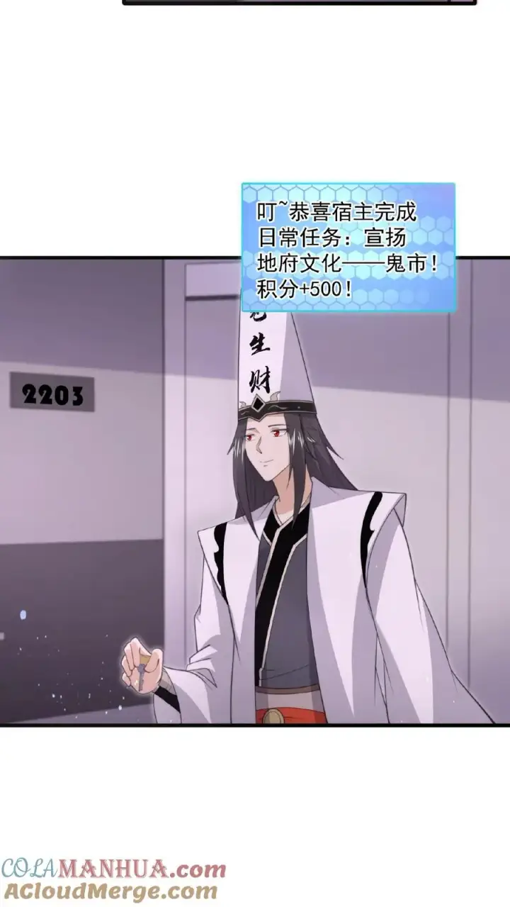 漫画《开局直播地府：这直播间谁敢上啊》第190话 骨刀！第11张图