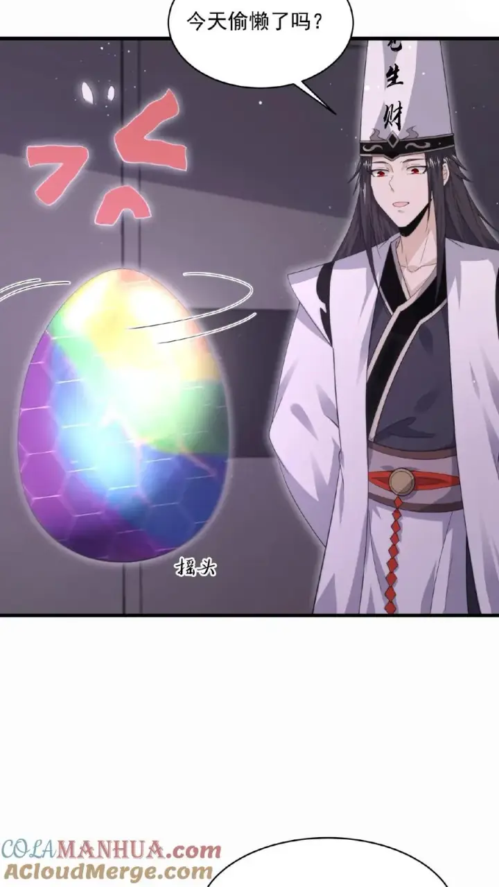 漫画《开局直播地府：这直播间谁敢上啊》第190话 骨刀！第13张图