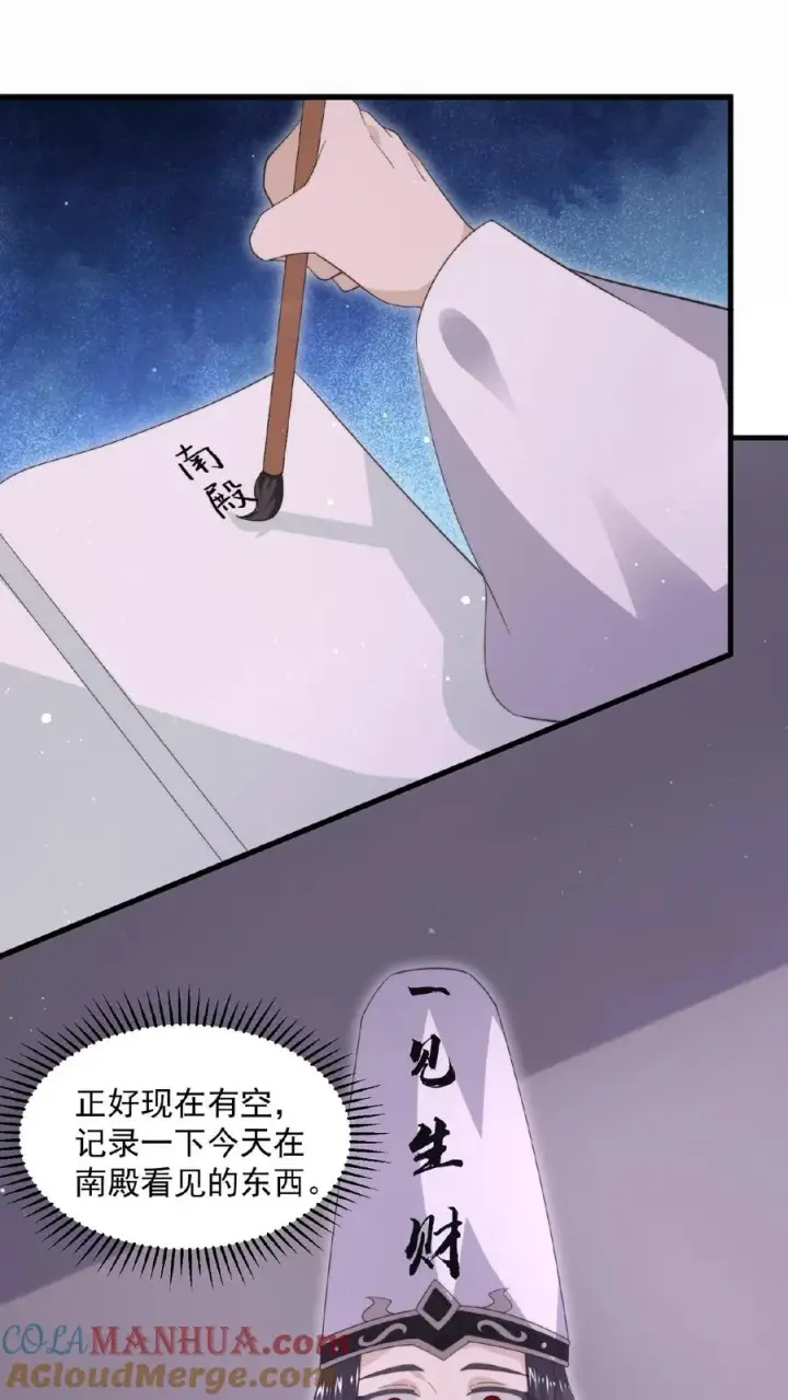漫画《开局直播地府：这直播间谁敢上啊》第190话 骨刀！第15张图