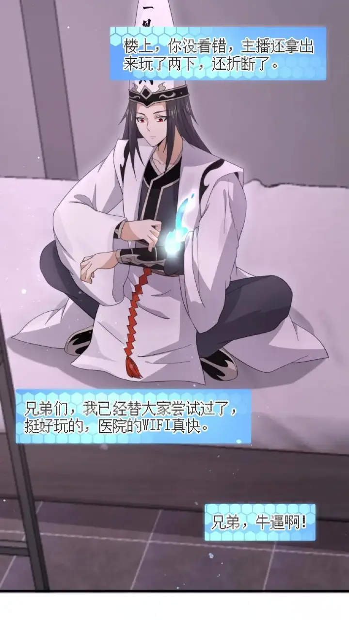 漫画《开局直播地府：这直播间谁敢上啊》第190话 骨刀！第26张图