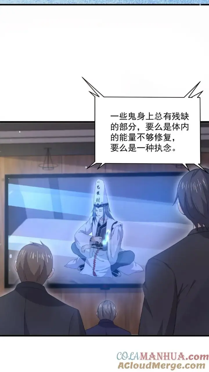 漫画《开局直播地府：这直播间谁敢上啊》第190话 骨刀！第29张图