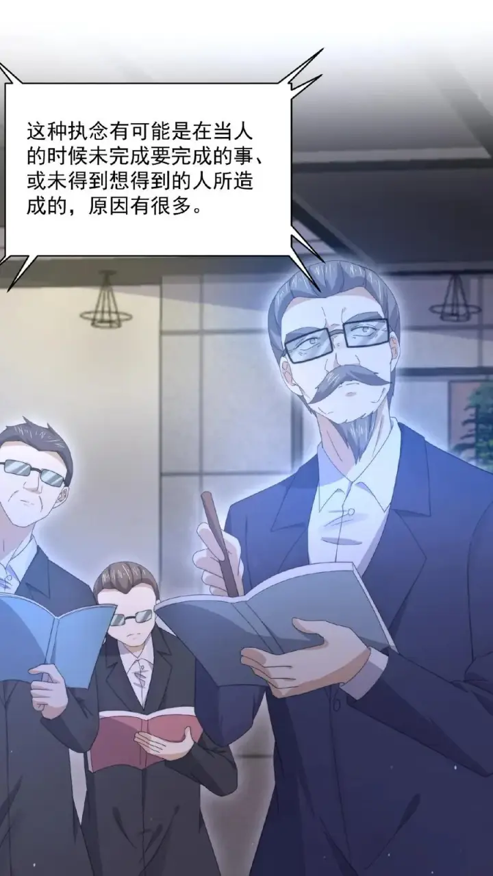 漫画《开局直播地府：这直播间谁敢上啊》第190话 骨刀！第30张图