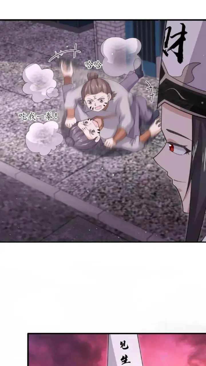 漫画《开局直播地府：这直播间谁敢上啊》第190话 骨刀！第4张图