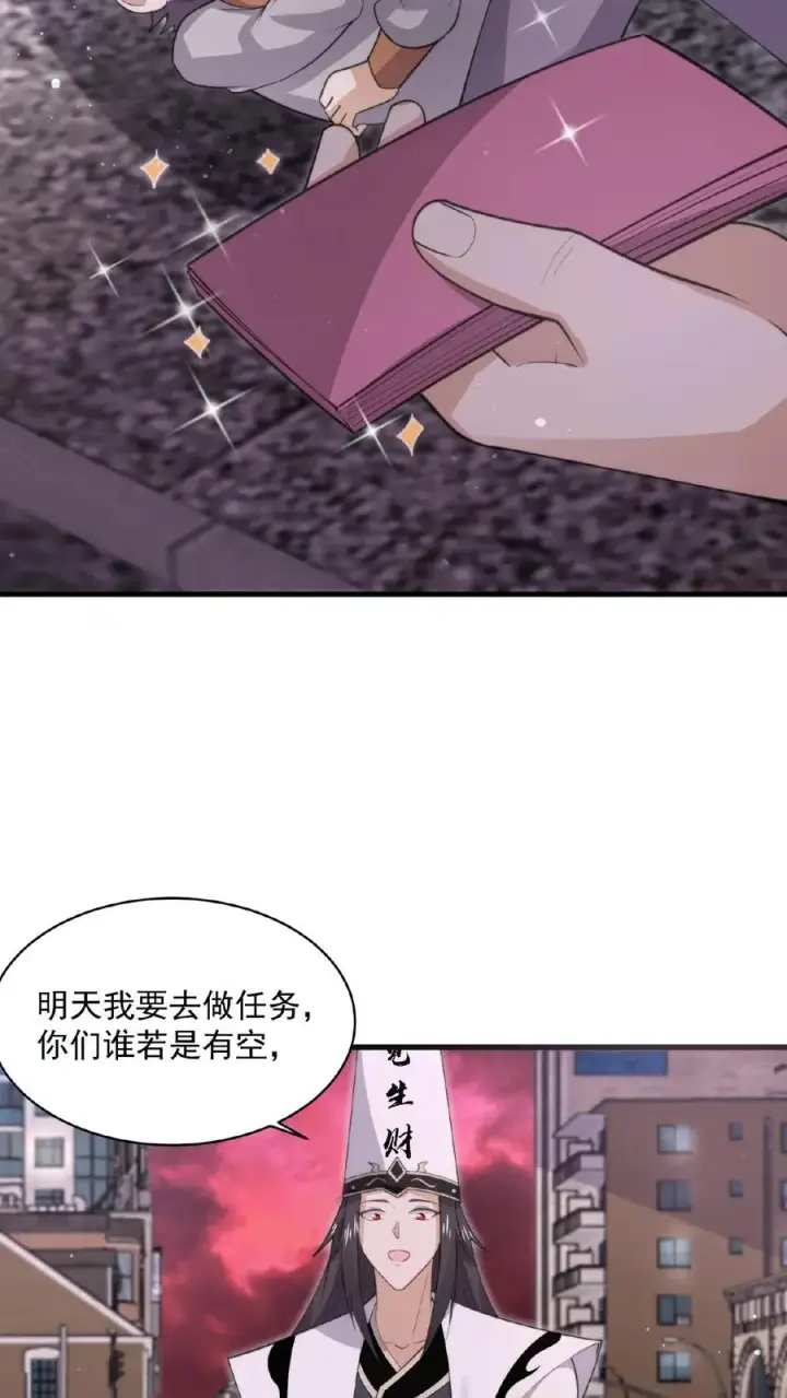 漫画《开局直播地府：这直播间谁敢上啊》第190话 骨刀！第6张图