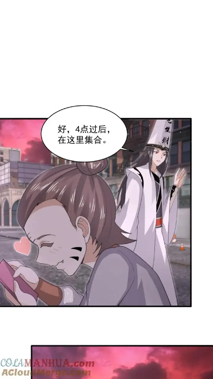 漫画《开局直播地府：这直播间谁敢上啊》第190话 骨刀！第9张图