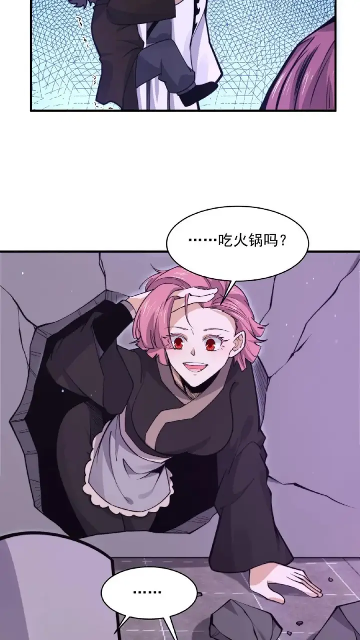 漫画《开局直播地府：这直播间谁敢上啊》第192话 别砸我宿舍，赔不起！第10张图