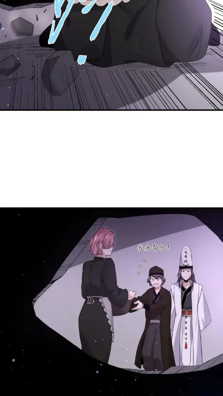 漫画《开局直播地府：这直播间谁敢上啊》第192话 别砸我宿舍，赔不起！第14张图