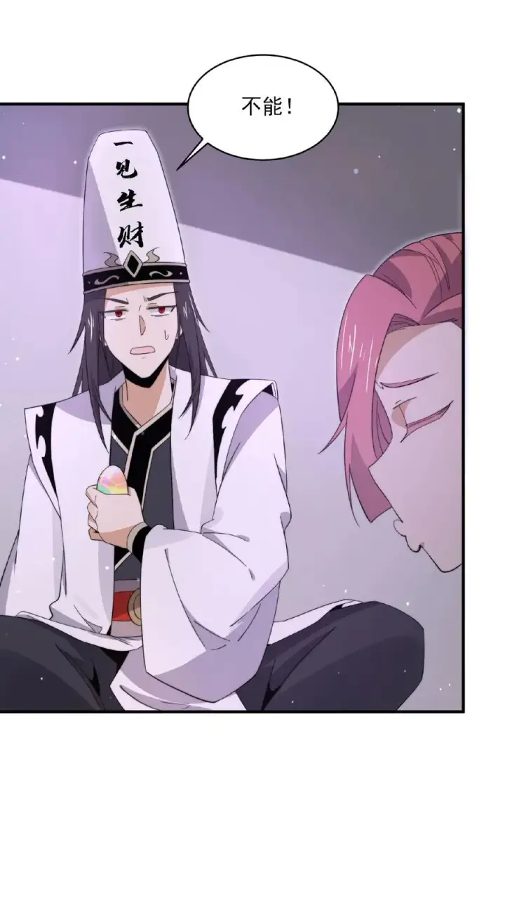 漫画《开局直播地府：这直播间谁敢上啊》第192话 别砸我宿舍，赔不起！第18张图