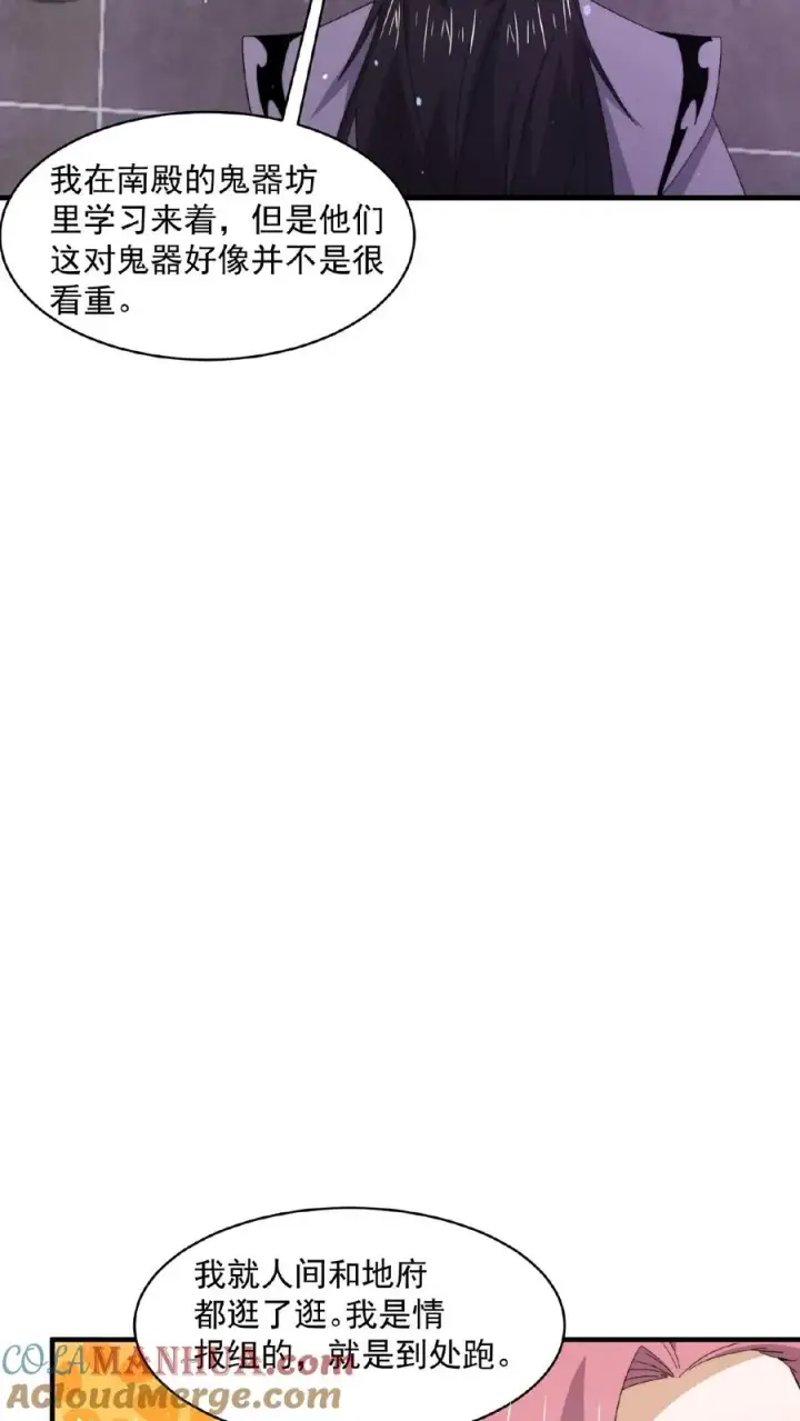 漫画《开局直播地府：这直播间谁敢上啊》第192话 别砸我宿舍，赔不起！第21张图