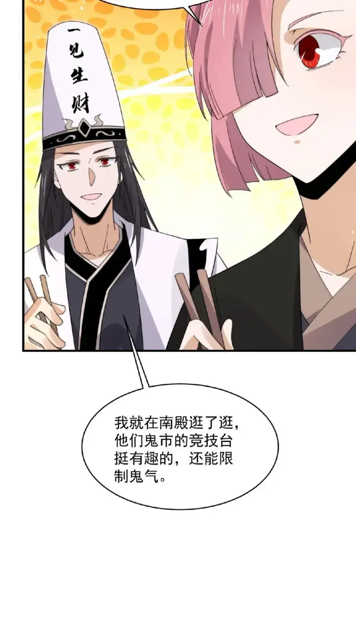 漫画《开局直播地府：这直播间谁敢上啊》第192话 别砸我宿舍，赔不起！第22张图