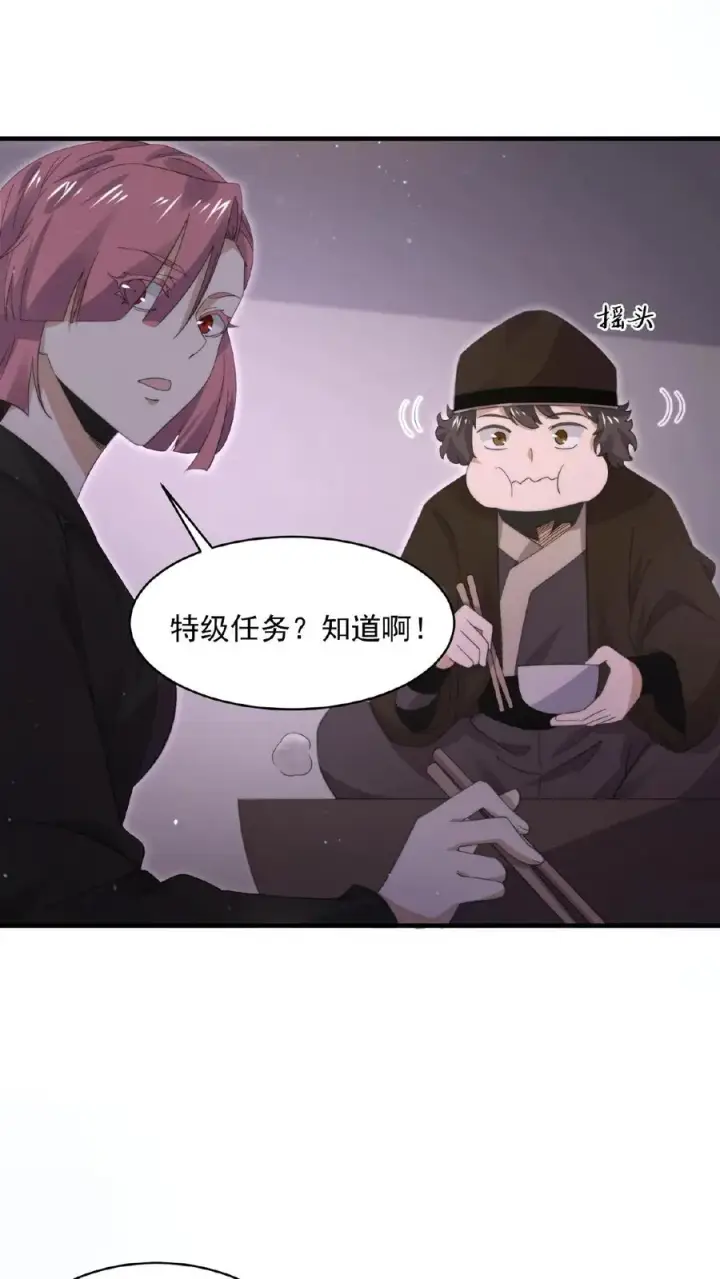 漫画《开局直播地府：这直播间谁敢上啊》第192话 别砸我宿舍，赔不起！第24张图