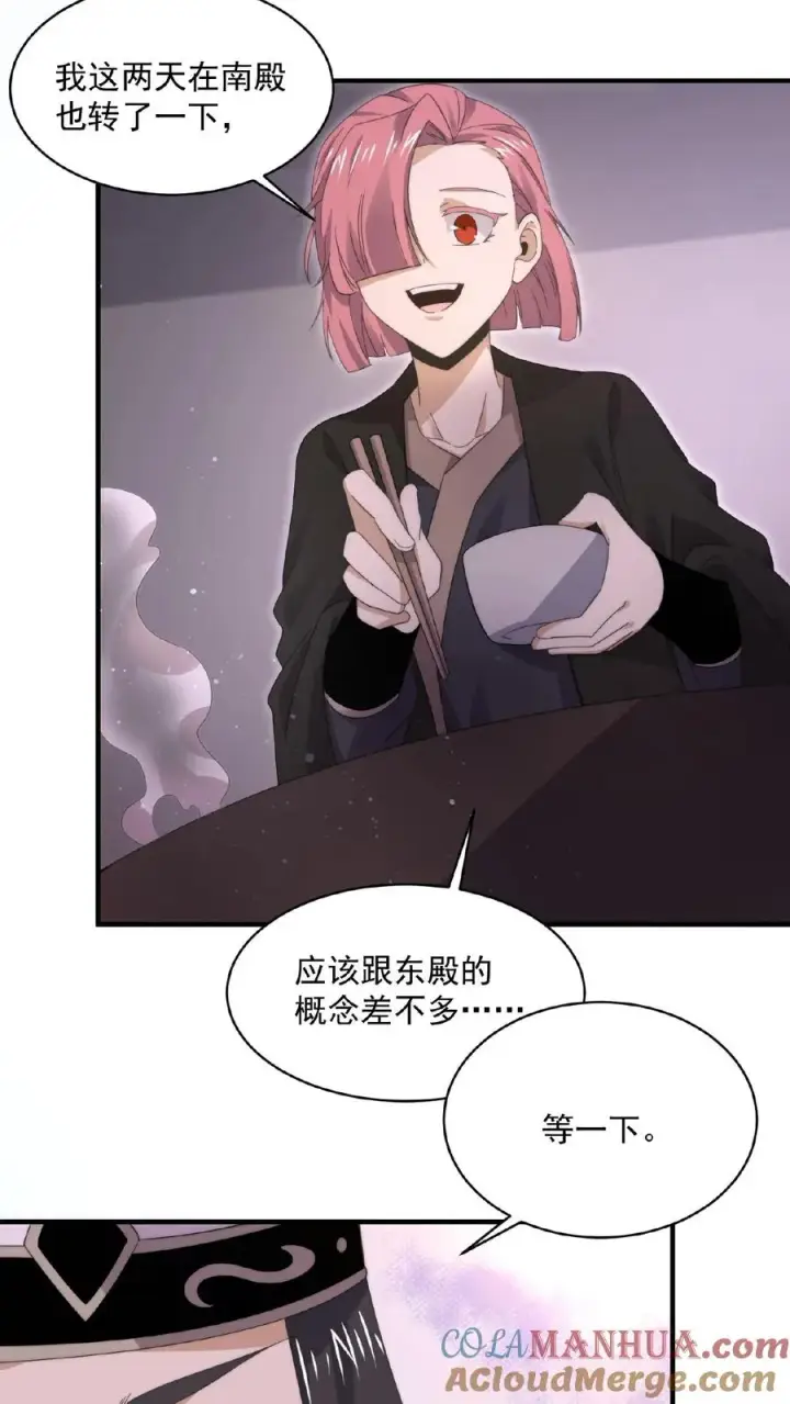 漫画《开局直播地府：这直播间谁敢上啊》第192话 别砸我宿舍，赔不起！第25张图