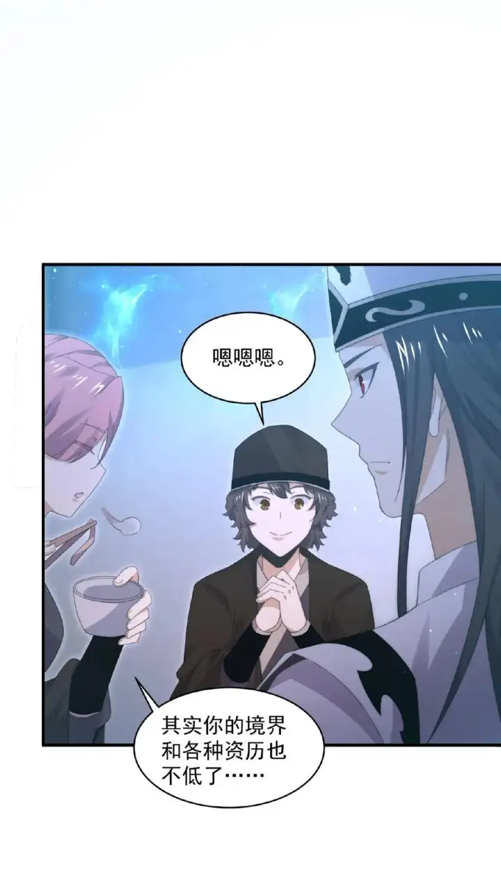 漫画《开局直播地府：这直播间谁敢上啊》第192话 别砸我宿舍，赔不起！第28张图