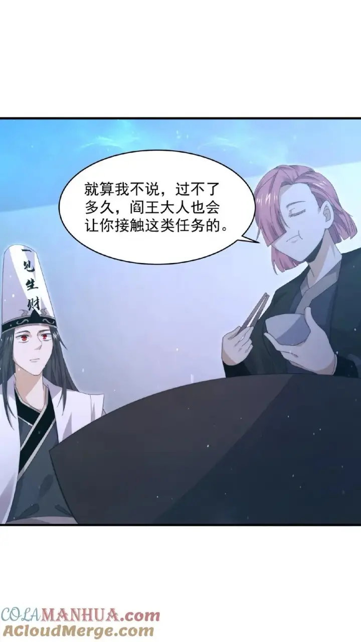 漫画《开局直播地府：这直播间谁敢上啊》第192话 别砸我宿舍，赔不起！第29张图