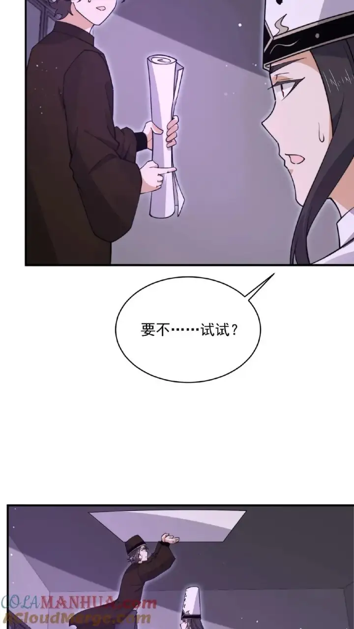 漫画《开局直播地府：这直播间谁敢上啊》第192话 别砸我宿舍，赔不起！第3张图