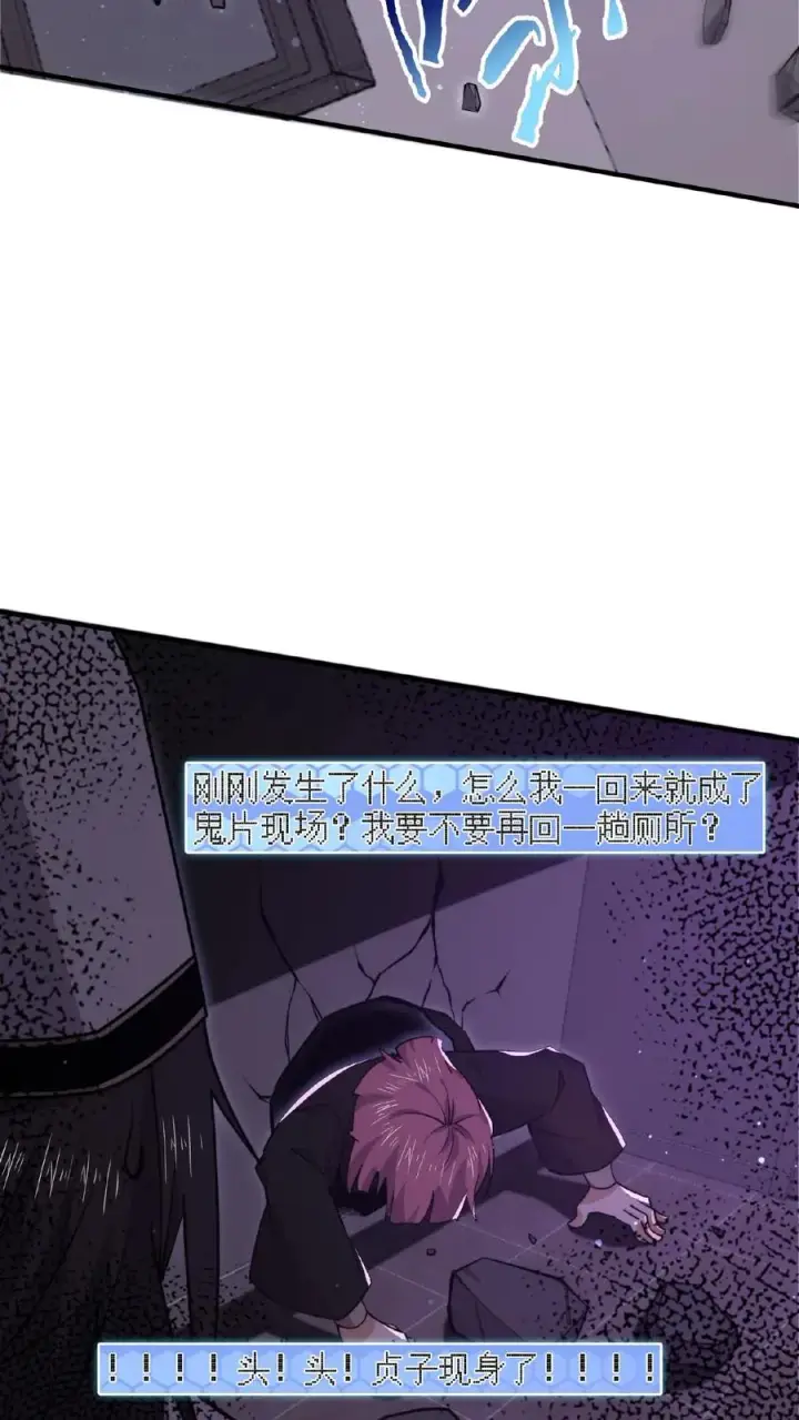 漫画《开局直播地府：这直播间谁敢上啊》第192话 别砸我宿舍，赔不起！第6张图