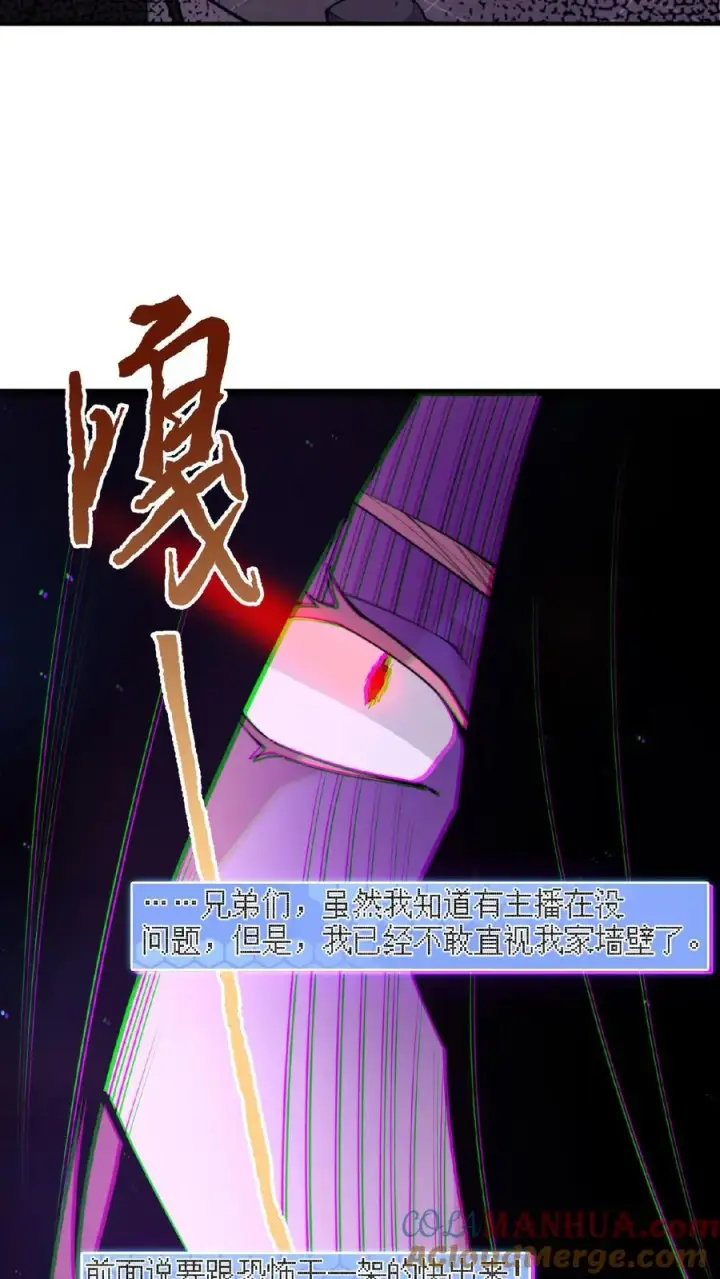 漫画《开局直播地府：这直播间谁敢上啊》第192话 别砸我宿舍，赔不起！第7张图
