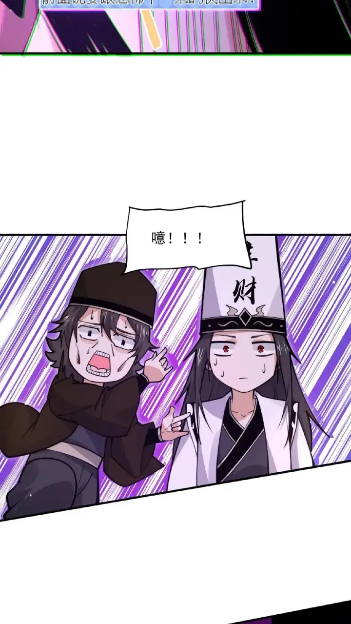 漫画《开局直播地府：这直播间谁敢上啊》第192话 别砸我宿舍，赔不起！第8张图