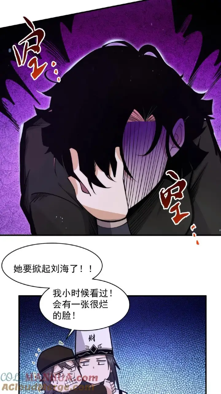 漫画《开局直播地府：这直播间谁敢上啊》第192话 别砸我宿舍，赔不起！第9张图