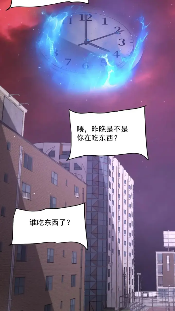 漫画《开局直播地府：这直播间谁敢上啊》第193话 一起烧烤吧！第10张图