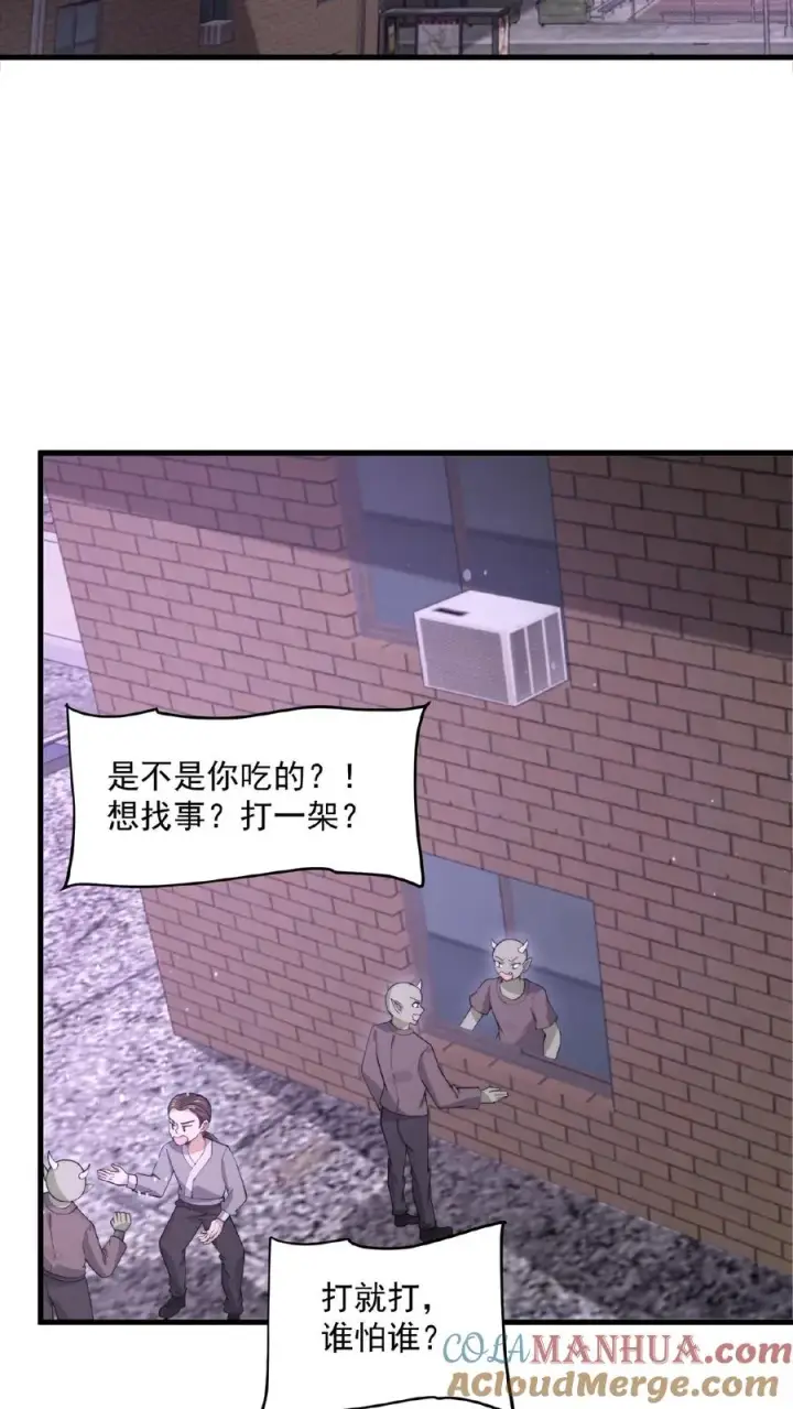 漫画《开局直播地府：这直播间谁敢上啊》第193话 一起烧烤吧！第11张图