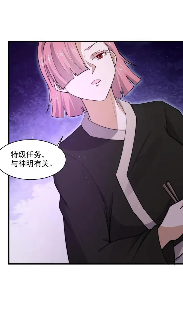 漫画《开局直播地府：这直播间谁敢上啊》第193话 一起烧烤吧！第2张图