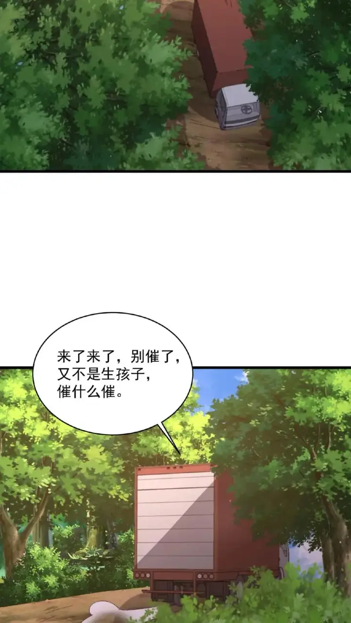 漫画《开局直播地府：这直播间谁敢上啊》第193话 一起烧烤吧！第20张图